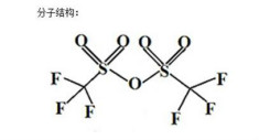 济宁三氟甲磺酸酐
